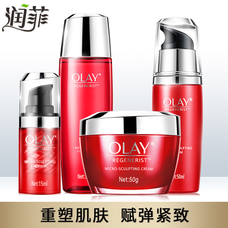 Olay玉兰油新生塑颜大红瓶套装女提拉紧致抗皱保湿化妆品套装正品
