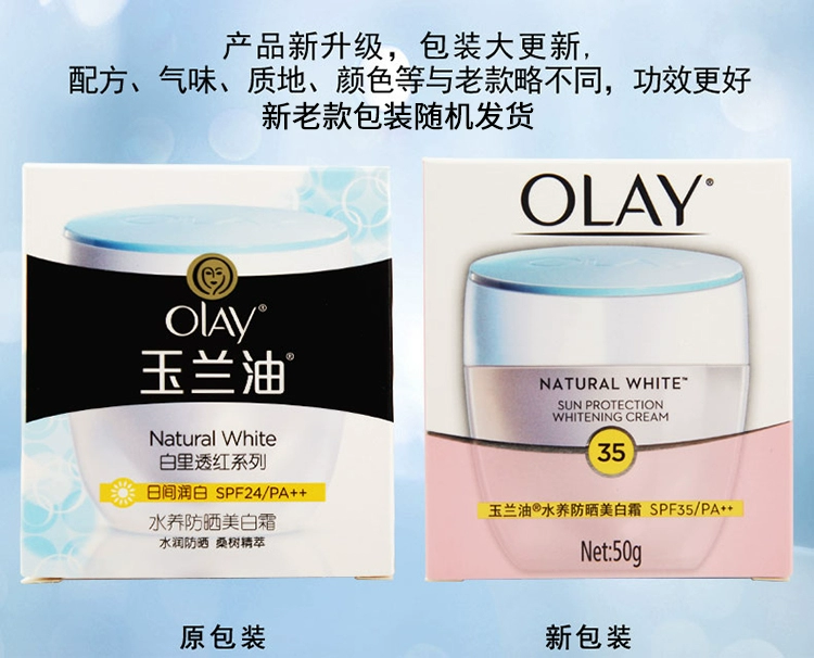 Kem chống nắng Olay / Olay Oil Water Whitening Whitening 50g Body Summer Moisturation Isolation Sunscreen Lotion Cream Female kem chống nắng hàn quốc