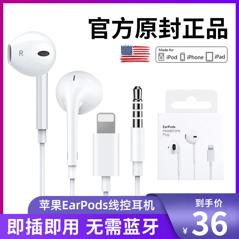 Original wired headphones apply Apple iPhone13 12 11 x xr 7 8p plus xsmax pro phone ipad in ear style 6s