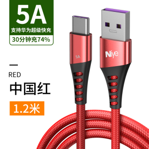 type-c数据线适用于华为充电线正品快充适用小米8充电器2米加长3米华为p20安卓mate20三星s8手机tpc线usb