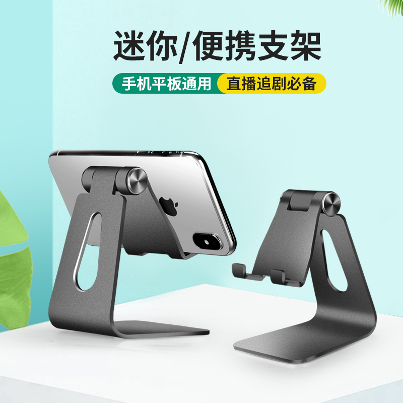 Mobile phone desktop lazy person bracket brace 2020 new Apple ipad tablet PC universal bedside Android versatile and versatile creative portable live liftable lift adjustable Huawei on-board