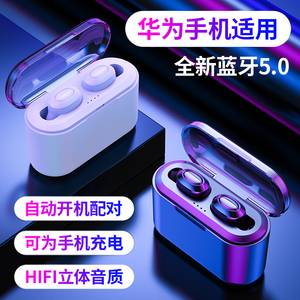 双耳蓝牙耳机5.0适用华为9plus/8e/9/荣耀无线迷你超小nova4/9s/p30/nova 4e/mate20/p20/隐形运动无线男女