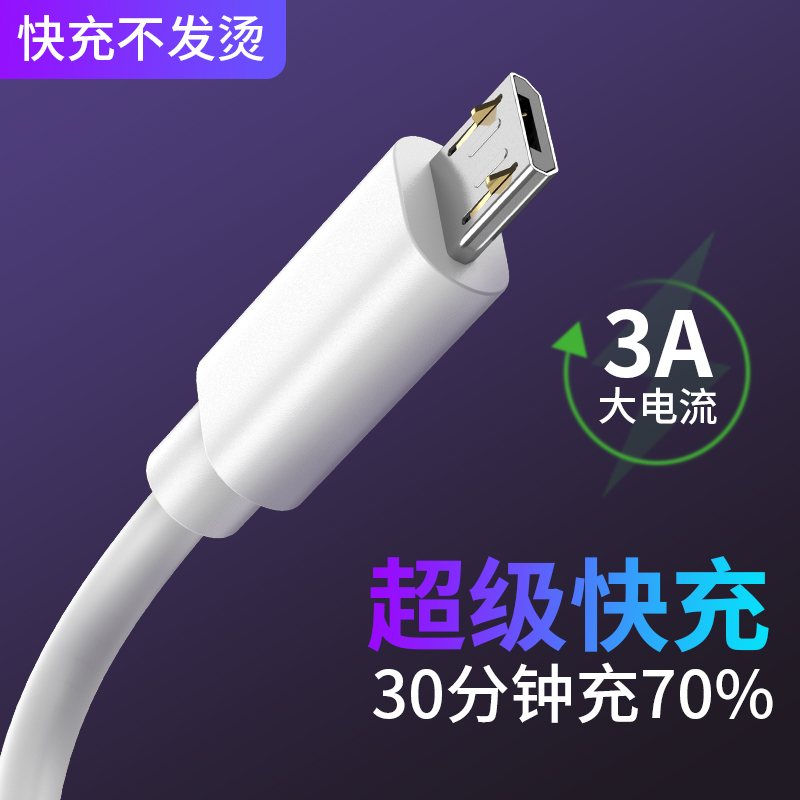 Android Data Line Charger High Speed Usb Fast Charging Applicable Xiaomi Samsung oppor9s Huawei vivox20x7 Cool sends a mobile phone flash charging head to lengthen extra-long