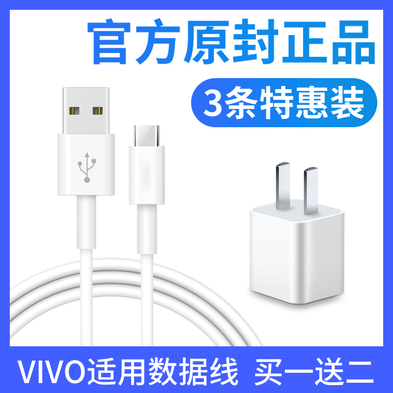 Applicable vivo data line x27 flash charge vivo nex double screen version vivox27 phone nex charging line Type-C original iqoo fast-charging iqoan