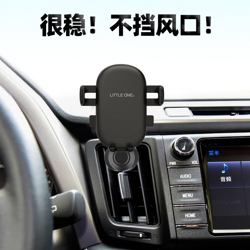 Car mobile phone bracket suitable for ToyotaRAV4 crown vertical air outlet snap-on navigation support