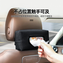  Car tissue box Car tissue pumping car pumping paper bag creative multi-function leather visor chair back pumping paper box