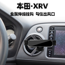 Suitable for Dongfeng Honda xrv car Mobile Phone Car bracket xr-v round air outlet special car mobile phone holder
