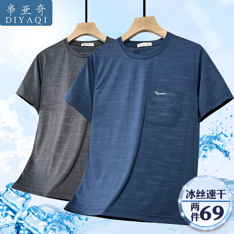 Dad's Summer Ice Silk Short-Sleeved Middle-Aged Men's Quick-Drying Elastic Loose Casual T-Shirt for Middle-Aged and Elderly Men's Tops Dad's Summer Ice Silk Short-Sleeved Middle-Aged Men's Quick-Drying Elastic Loose Casual T-Shirt for Middle-Aged and Elderly Men's Tops