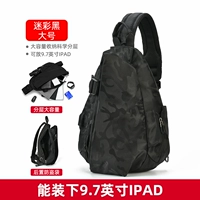 Камуфляжный, большой