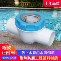 Обратный клапан диаметром 1,5 дюйма — предотвращает обратный поток воды.