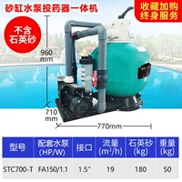 SCC700-T с дозатором - без фильтрующего материала [Производительность водоочистки 19м³/ч]