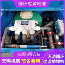 swimming pool filtration equipment integrated underground machine circulation filtration system sand cylinder filter underground machine