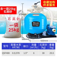 QSF-400 содержит 25 кг кварцевого песка [производительность очистки воды 7 м³/ч]