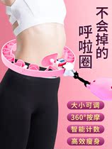 Will not drop the smart hula hoop lazy persons abdomen aggravated weight loss fitness artifact burning fat thin waist special female thin belly