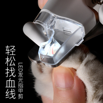Cat nail clippers dog nail clippers pet special nail clippers rechargeable blood line nail trimming artifact