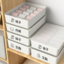 Lingerie storage box household drawer type artifact wardrobe stocking underwear bra shorts dividing box
