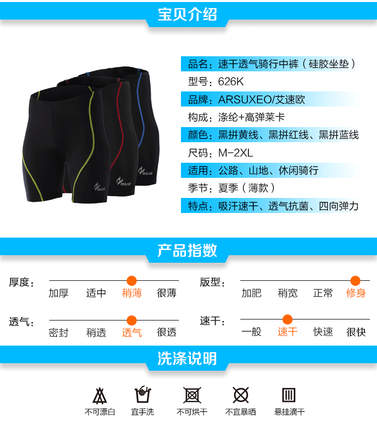 Vêtement cyclisme homme ARSUXEO - Ref 2214603 Image 10