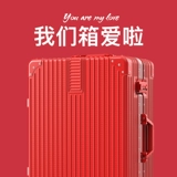 Чемодан, красная коробка для невесты для влюбленных