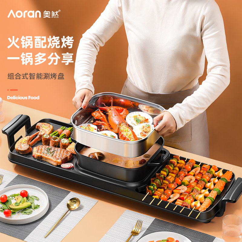 Electric barbecue stove Household Korean multi-function barbecue machine frying pan Dual-use smoke-free shabu-shabu hot pot all-in-one pot