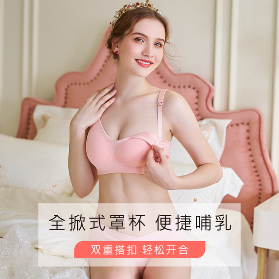 Maternity underwear breastfeeding bra postpartum breastfeeding bra summer pregnancy special comfortable thin section gathered anti-sagging