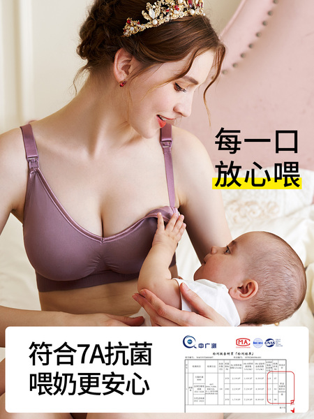 十月皇后哺乳内衣女孕期产后喂奶专用防下垂聚拢睡眠无痕孕妇文胸 — 2