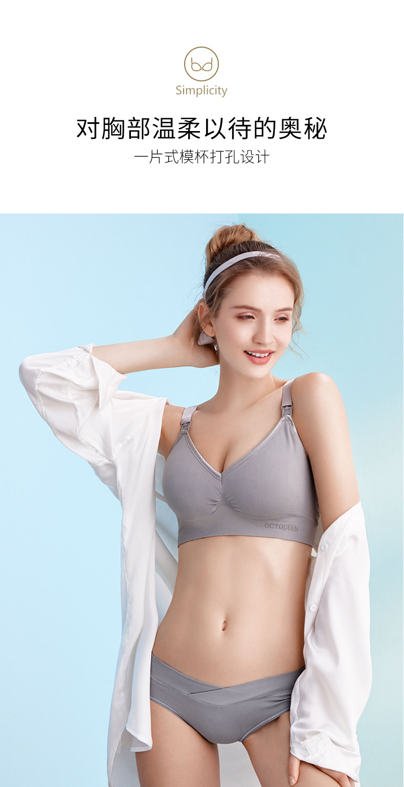 十月皇后哺乳内衣女孕期产后喂奶专用防下垂聚拢睡眠无痕孕妇文胸 — 12
