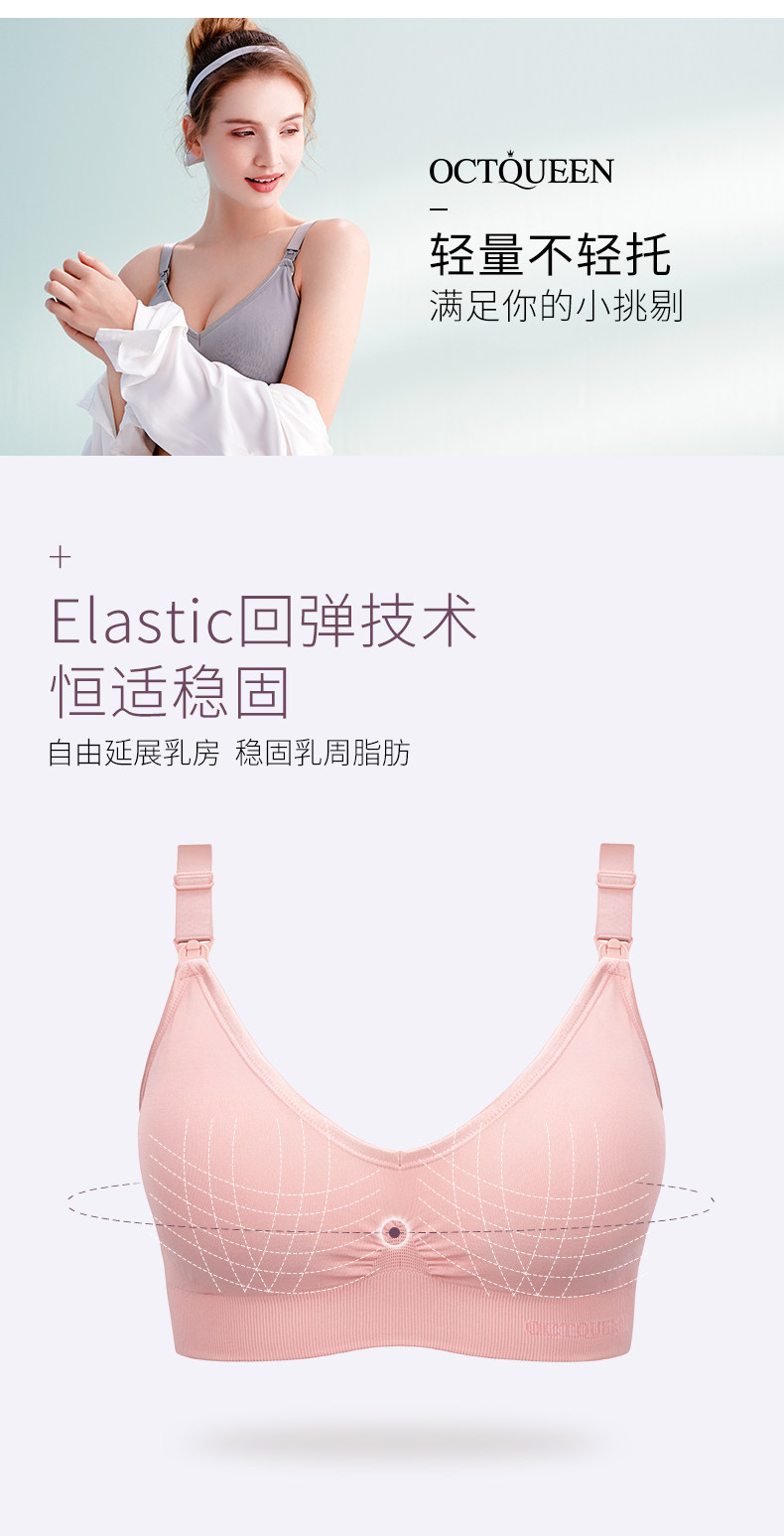 十月皇后哺乳内衣女孕期产后喂奶专用防下垂聚拢睡眠无痕孕妇文胸 — 15
