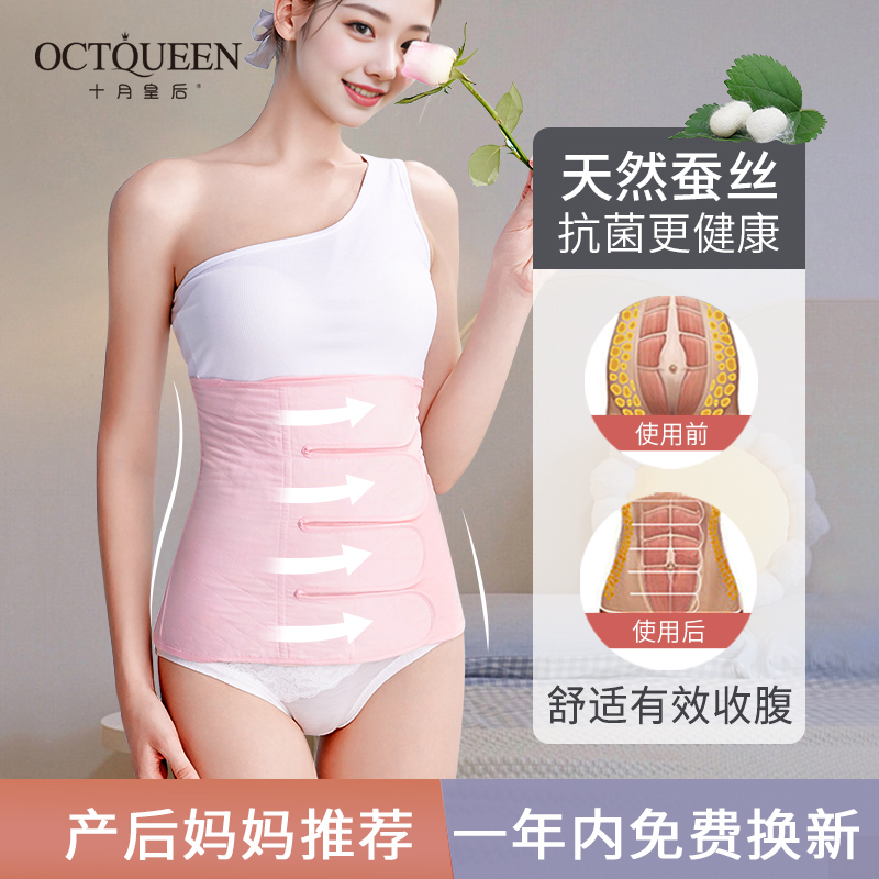 Collection Abdominal Belt Postnatal Maternal Special Summer Breathable Gauze Caesarean Section Prolific Repair Plastic Body Shaping Beam Belt Lady-Taobao