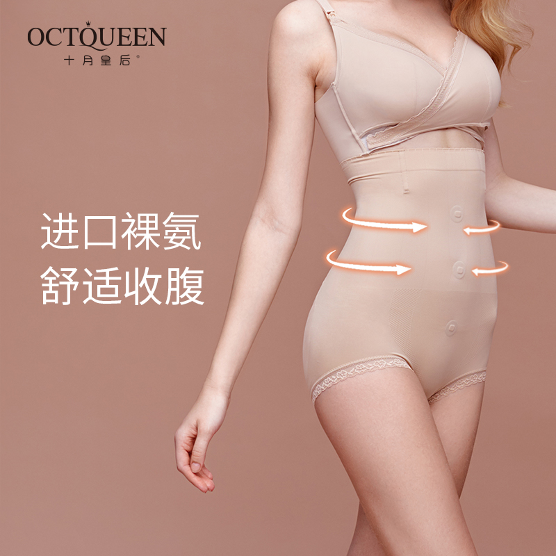High waist postpartum girdle underwear women's shaping girdle repair hip pelvic belly beauty hip pants body shaping pants