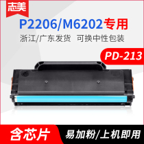 With chip Zhimei for Bentu PD-213 Pantum M6202NW M6202 P2206NW M6206W laser printer cartridge