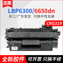 Zhimei applicable canon CRG-319 cartridge LBP6300dn 6650 MF5870DN 5850dn 5950DW
