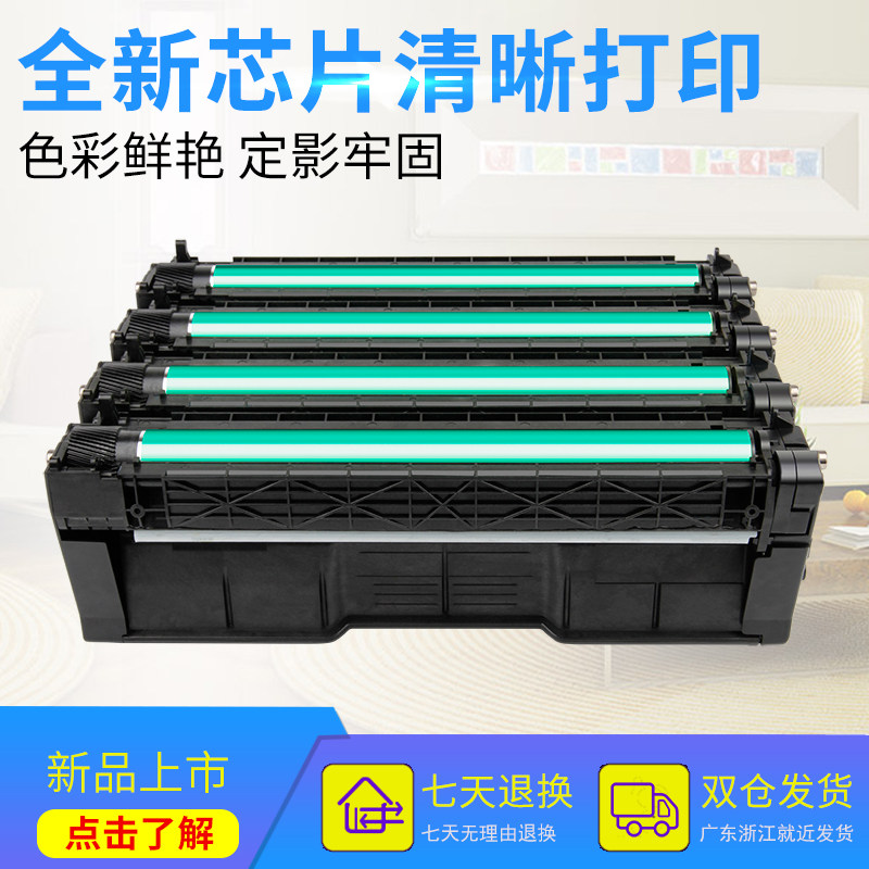 Zhimei Applicable to Ricoh SPC220 Selenium Drum SPC220N C221SF New adhesive Selenium Drum C222DN Ink Cartridges C240DN SF powder box with chip