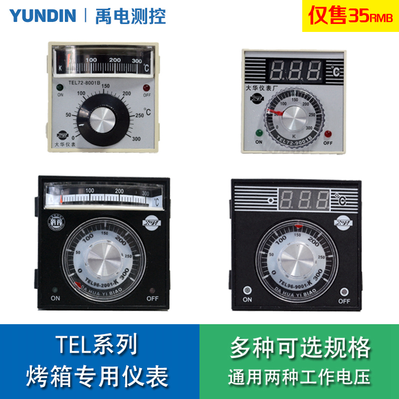 Digital Pointer Temperature Controller for Gas and Electric Ovens, Model Tel72 96, Genuine Product  Dahua
