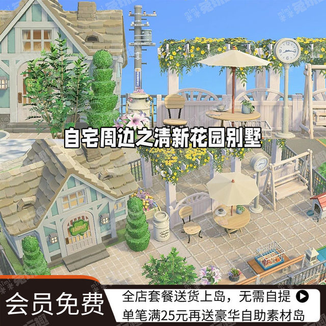 47 Animal Crossing 2.0 Outdoor Designs for Fresh Garden Villas and Houses around the Animal Crossing: ໝູ່ໃໝ່