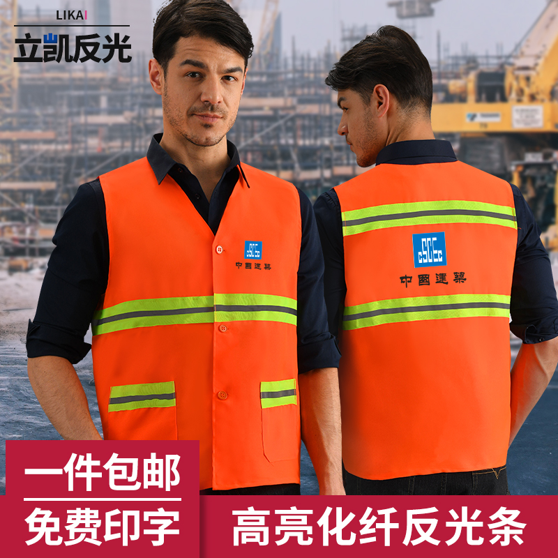 Sanitation worker clothes reflective vest vest cleaning worker King Kong cow garden sanitation vest reflective vest