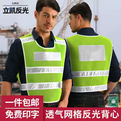 Reflective vest vest Driving school safety suit fluorescent clothing environmental protection vest traffic driver night jacket construction