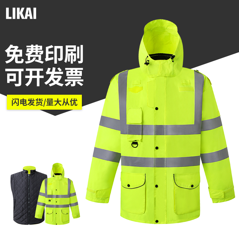 Thickened and cotton detachable reflective raincoat safety coat on duty cold protection suit adult two-piece traffic cotton