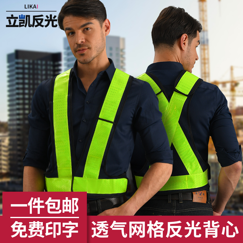 Breakthrough Network Cloth reflective vest reflective vest clothing cycling green traffic safety construction