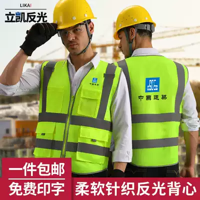 Reflective vest construction safety clothing Sanitation vest traffic driver riding night jacket engineering ground reflective clothing