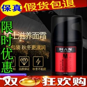 Kem dưỡng da dành cho nam Lending 45g Men Long Lasting Moisturising Brightening Control Oil Men Face Face Cream Cream