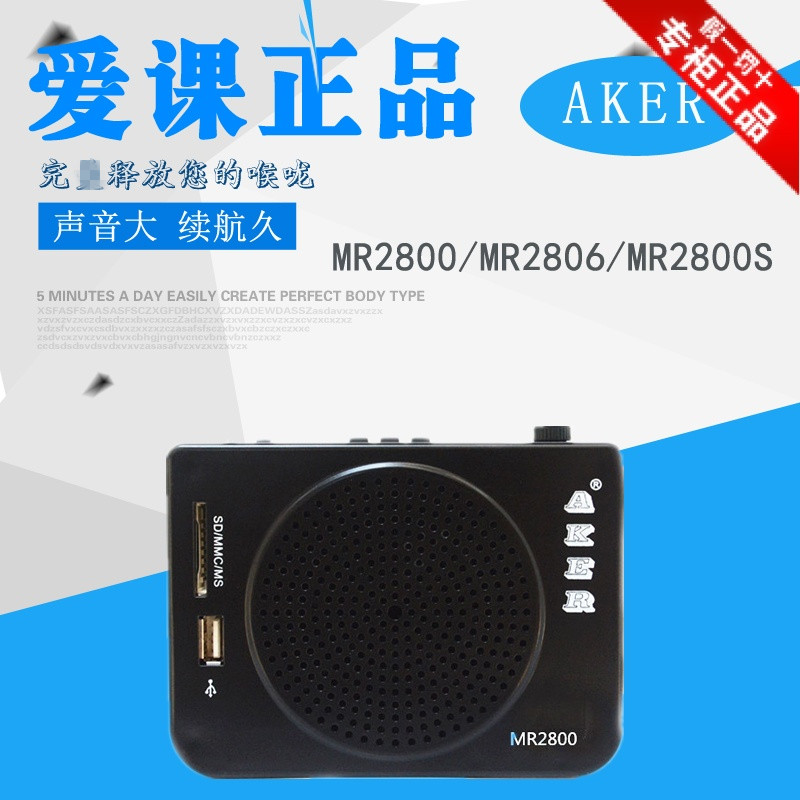 AKER love class MR2800 MR2806 MR2800S loudspeaker high-power plug-in U disk card morning exercise