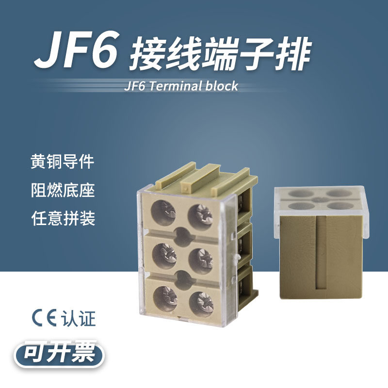 JF6-2 5 2 Free Combination JF6-4 3 Terminal Terminal 6 2 10 3 Fixed 2-bit 3P Terminal Tool