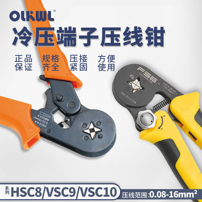 Huasheng Tool HSC Sleeve Type Self-Tuning Press Pliers E Type Tubular Terminal FES Press Wire Pliers Cold Press Pliers Wire Clamp