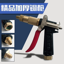 Household commercial thickened metal high pressure full copper car wash water gun head cleaning machine nozzle copper gun brush car pump accessories