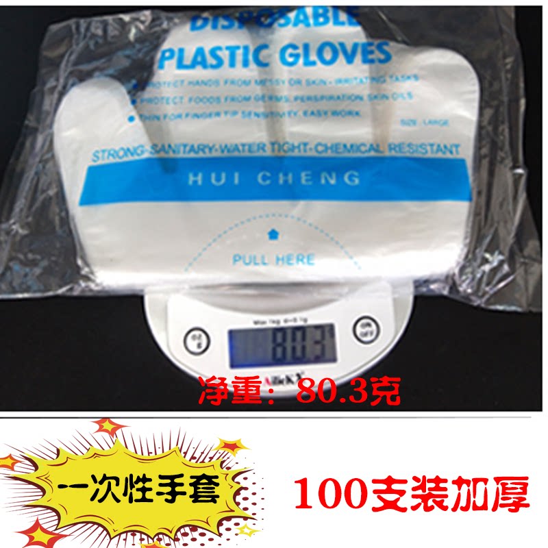 Hair dye with disposable thickening gloves food thickness transparent dining gloves gloves for beauty hair
