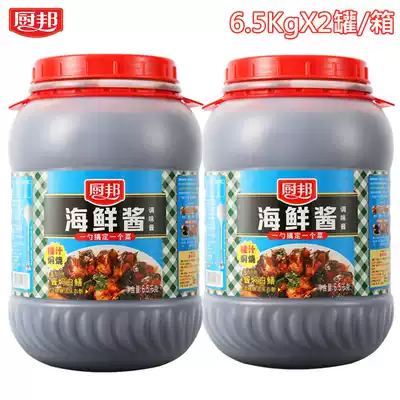 Chef bang seafood sauce 6 5kg * 2 cans of barbecue crispy rice cake onion grab cake hot pot dip sauce