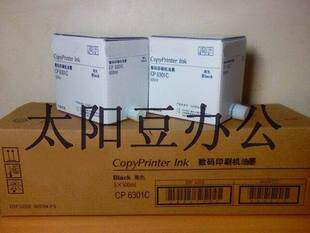 Speed-printing machine imprinted paper inks suitable CP6301C CP6301C 6202C 6203C DX2432C DD2433C