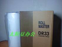 Integrated speed printing machine plate paper Debao DP330 DR33 wax paper