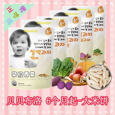 Baby snacks Bebeblo rice cake for 6 months