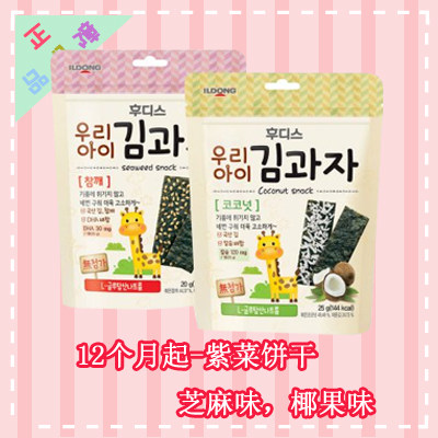 Day East Purple Vegetable Biscuit Sea Tundra Biscuits Sesame Taste Coconut Fruity 2 Flavors